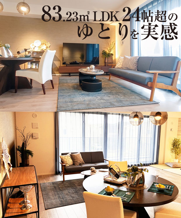 DWタイプ建物内モデルルーム LDK24帖超・83㎡超